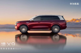 车长5米3！华为乾崑奕境首款旗舰大六座SUV定名 X9