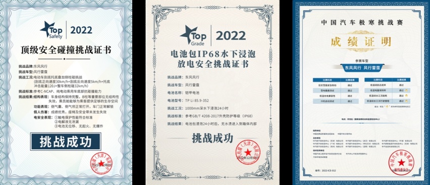 国内首款公开挑战整车烈火穿行的纯电车，风行雷霆真实力！