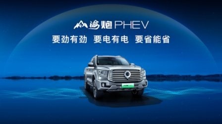 山海炮性能版27.98万元正式上市 长城炮携超强皮卡阵容闪耀广州车展