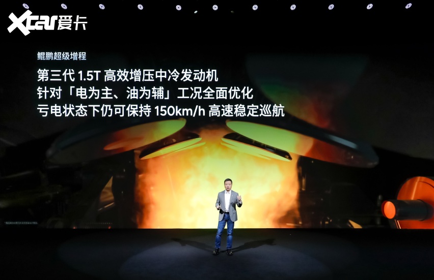 鲲鹏超级增程全球首发！首搭车型小鹏X9超级增程正式预售