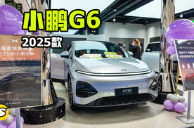 到店体验2025款小鹏G6  看看都升级了哪些？