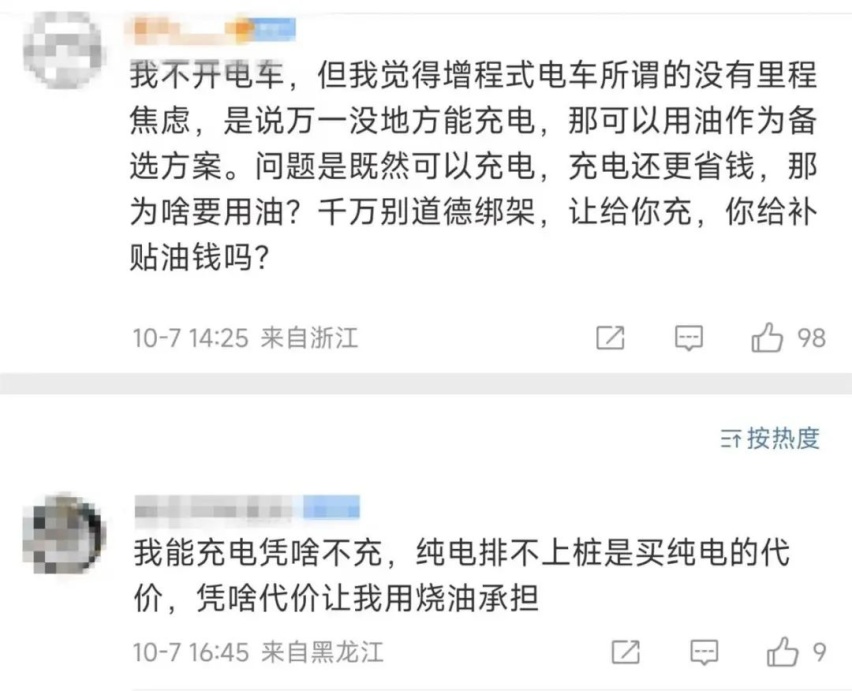 不让混动车主上高速服务区充电，这是道德绑架吧…