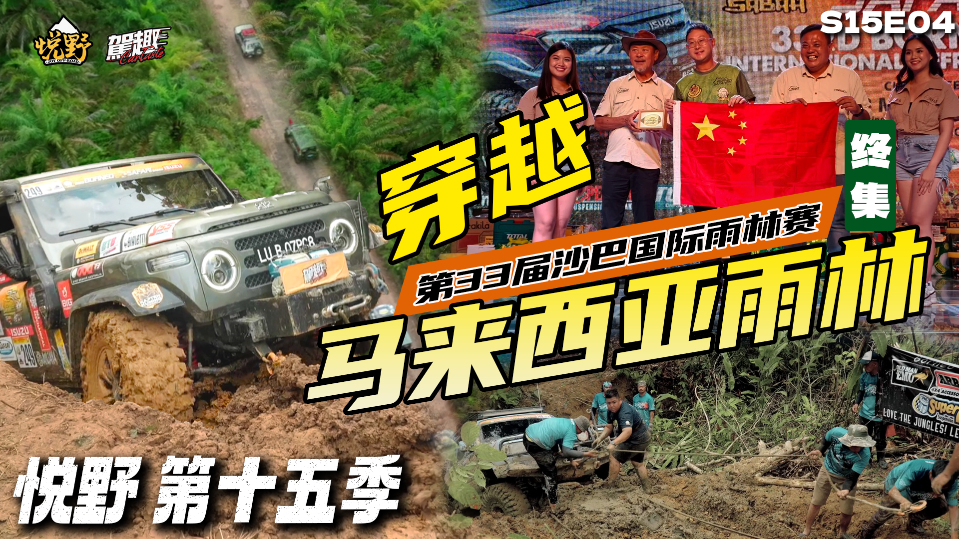 Ӳ�ˣ������£�212T01�ɹ���Խ��������ɳ�����֡���Ұ��S15E04