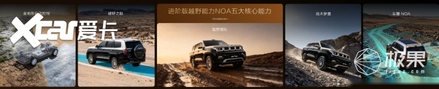 北京越野豪华新品牌“泰钽”发布，首款车型泰钽700预售价29.98万元
