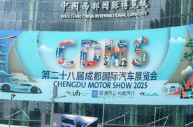 超豪车退场，华为五界杀疯，智驾真平权，2025成都车展八大观察