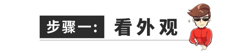 要想买新车不后悔，你提车时最好这样翻个底朝天！