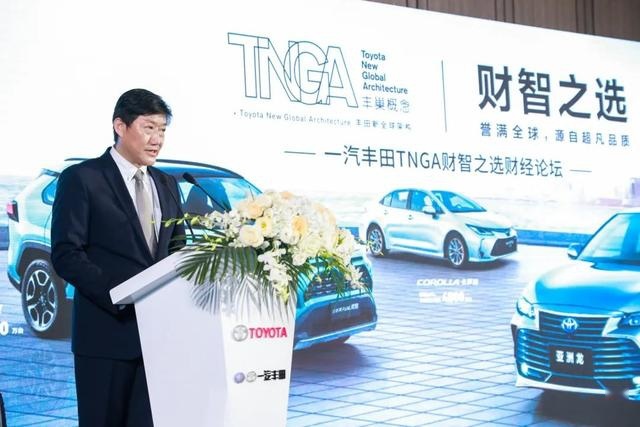 一汽丰田亚洲龙TNGA财智之选论坛成都站，聚焦“稳健投资”！