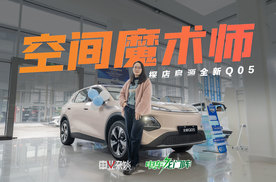 宝妈帮你审视长安启源全新Q05：空间大且多变，细节赞，推荐Max版