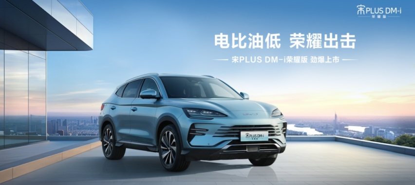 宋荣耀版“撤桌子”，但一定是最好的选择吗？