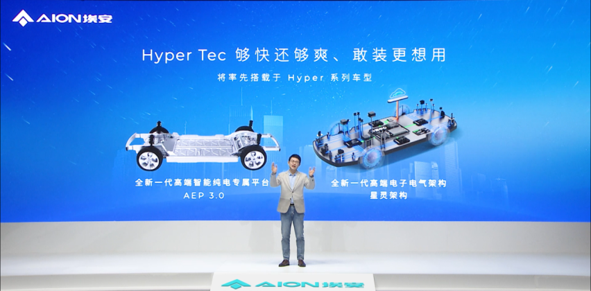 定义全新一代智驾安全，埃安星灵架构量产发布