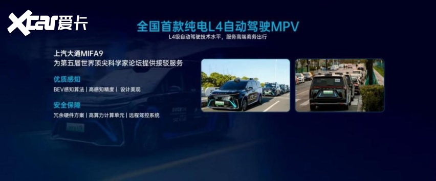 立足高端乘用平台，实现MPV领域多项“技术突破”