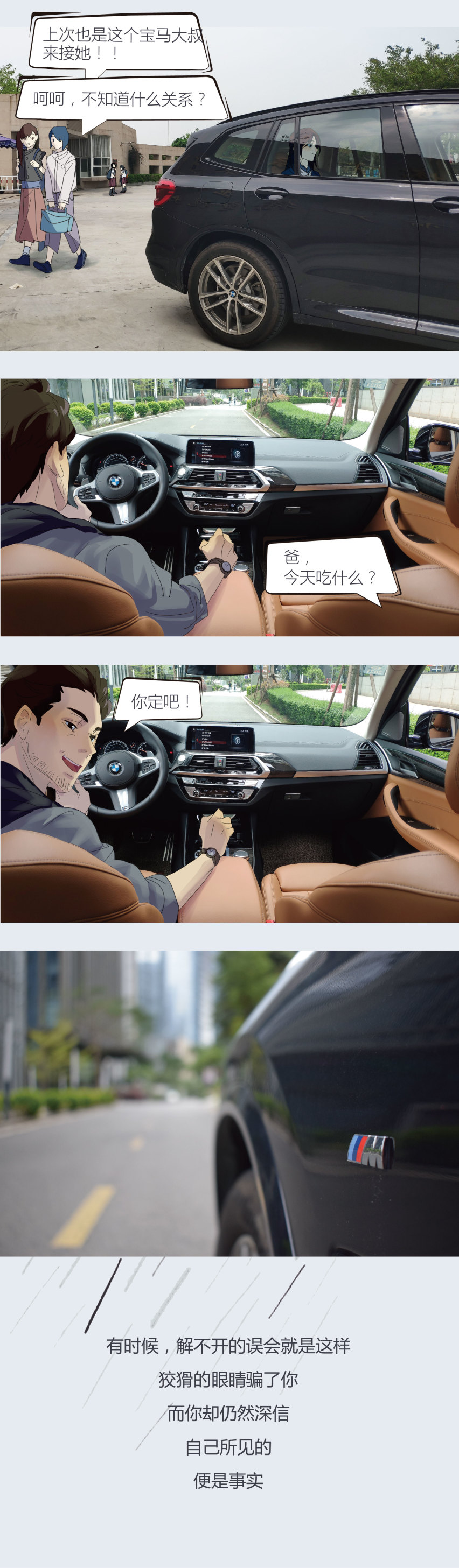 对不起，我们误会了！