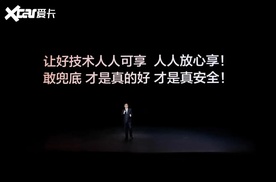 比亚迪率先承诺为城市领航安全兜底 开创全民城市领航时代