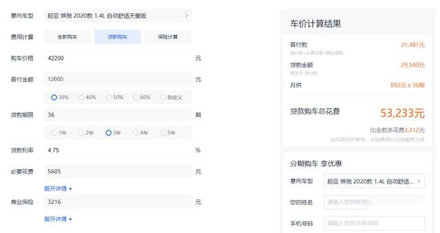 起步价不到5万的2款合资车，月薪三千就能买，油耗每公里3毛