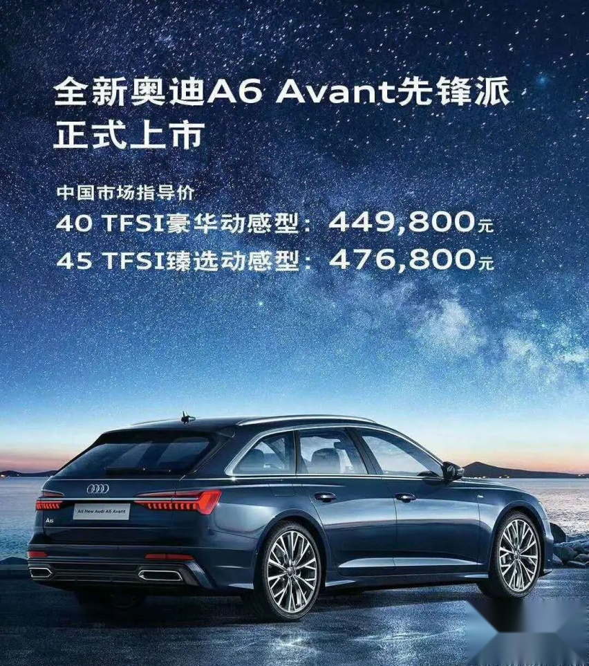太帅了！比国产奥迪A6L贵4万，这A6旅行车我爱了！