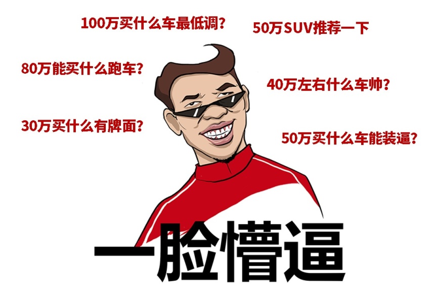 高端大气上档次，这3台SUV，低调的成功人士都爱！