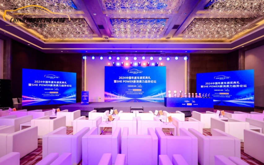 花落谁家？“2024中国年度车”评选结果正式揭晓
