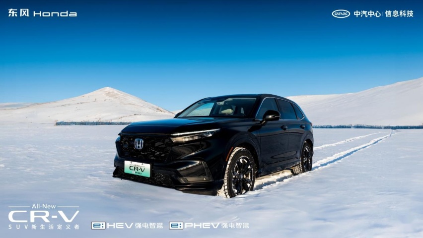 零下25℃酷寒实测，170秒极速升温，全新一代CR-V带你告别冬季焦虑