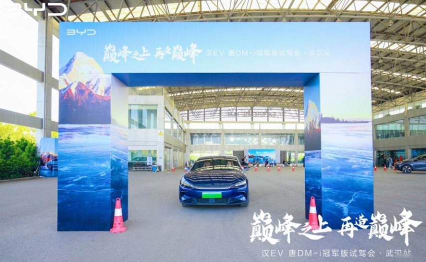 焕新体验，比亚迪汉EV 唐DM-i冠军版试驾会·武汉站圆满收官