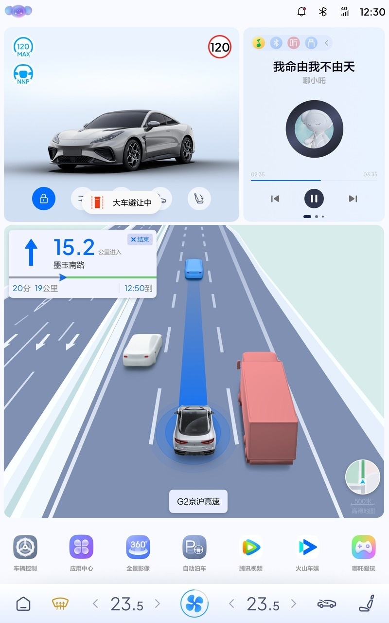 NNP上车！哪吒GT第四次OTA启动