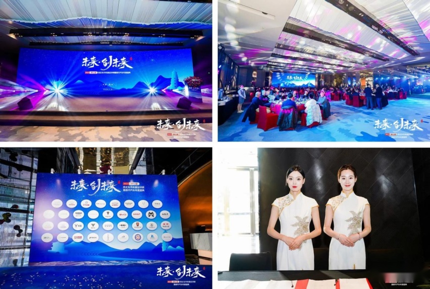 2023（第七届）西北车市年度总评榜暨都市汽车年度盛典圆满落幕