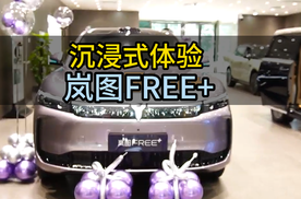 女生坐进岚图FREE+直接不想下车！化妆追剧躺平全拿捏
