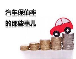 纯电车保值率怎么样，看看你的车有没有上榜