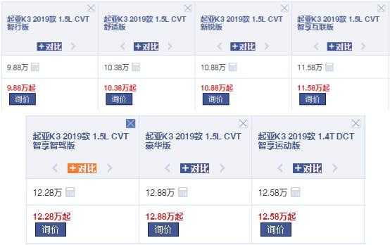 起亚全新紧凑级轿车K3，有颜有料，起亚能否靠它扳回一局？