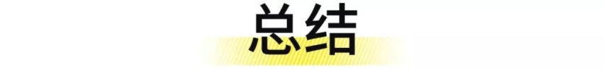 500匹的领克03比思域强在哪？