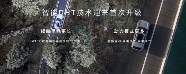 持续用户共创！搭载智能DHT技术，魏牌首款旗舰六座SUV蓝山亮相