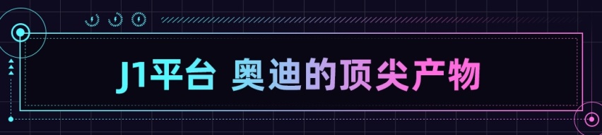 保时捷同平台打造！这奥迪更便宜还更快 看完谁不想买？