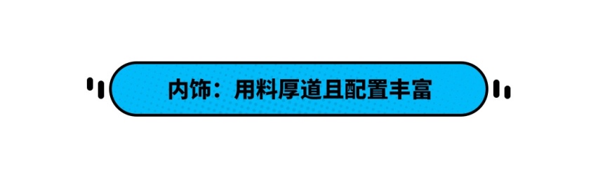 9万不到的SUV 居然有197马力 而且还有大空间7座！