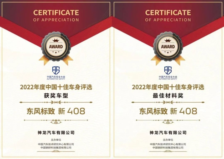 10.57万“包牌包税包保险”，新408实力诠释真正的“家轿卷王”