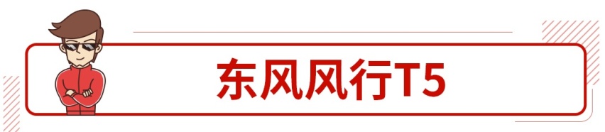 放假出去浪 这些国产SUV谁用谁爽 关键还只要七八万！