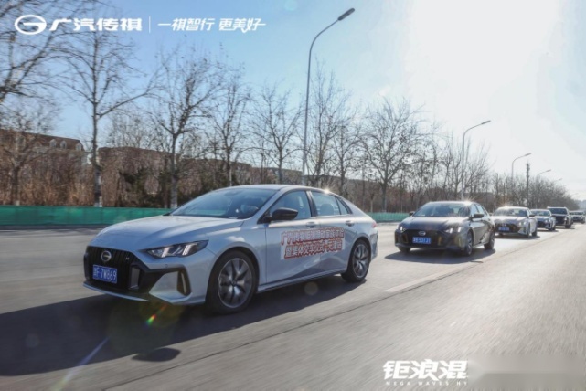 冬季用车“不喘气”，传祺钜浪混动深度体验实力开跑