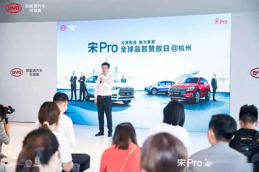 大师智造 大五座SUV比亚迪宋pro 智赞杭城
