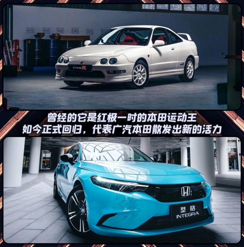 传承热血基因，更有年轻调性！广汽本田·型格让运动更高级