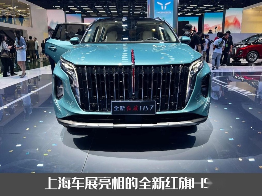 8月底上市！全新红旗HS7设计图全球首发，新增2.0T插混动力