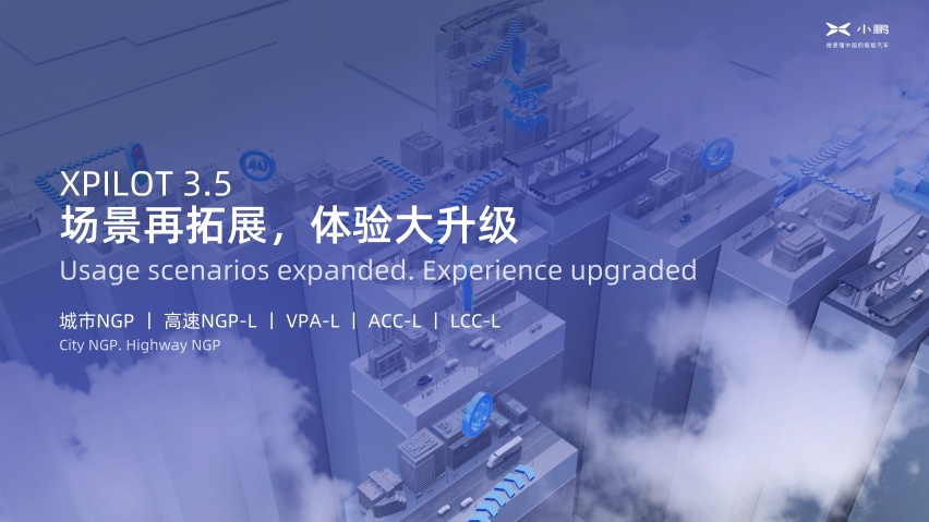 小鹏P5购车手册：XPILOT3.5智能驾驶是灵魂，推荐19.99万550P