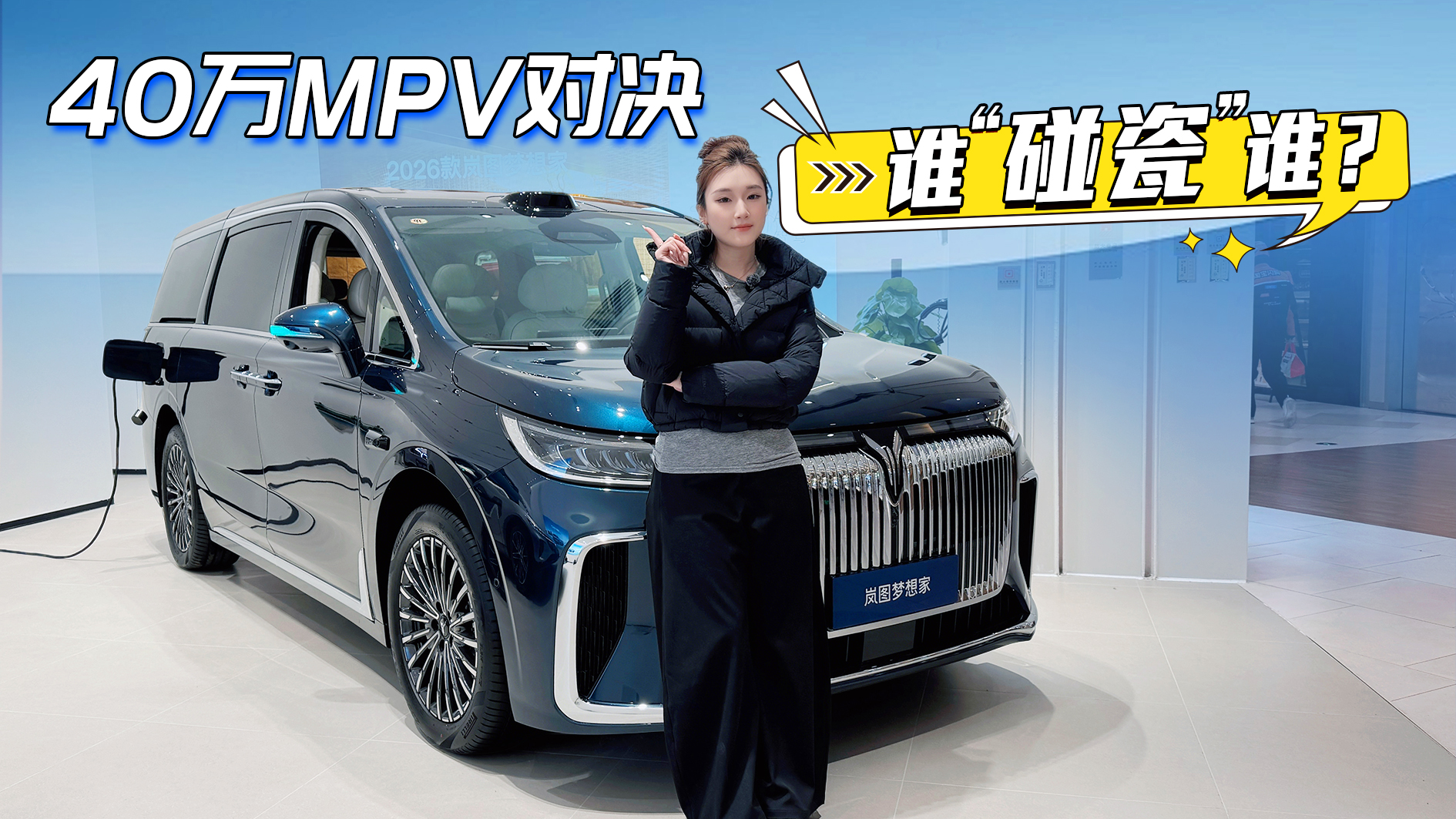 40��MPV��Ծ�������Ӳ��Ӳ��˭�����ɡ�˭��˭��ֵ��