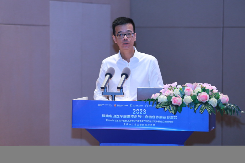 2023智能电动汽车前瞻技术与生态链合作展示交流—走进长安汽车成功举办