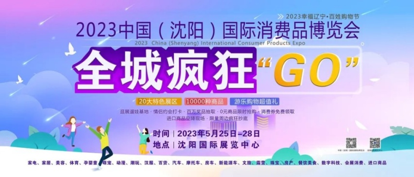 东北首秀！小鹏汇天飞行汽车旅航者X2将亮相沈阳