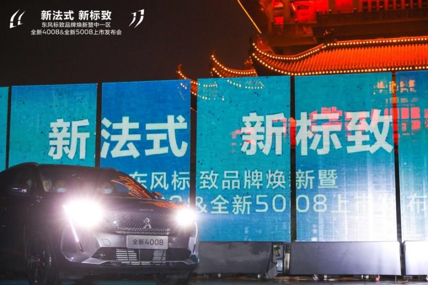 用行动击碎偏见，“不服周”的东风标致焕新出征！