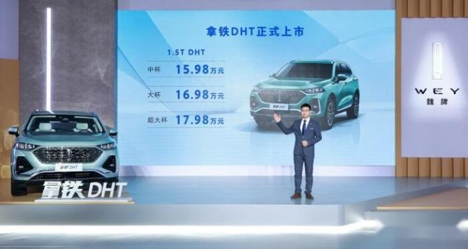 新知达人, 超长续航1000km 拿铁DHT上市 15.98万起 香吗？