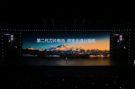 不止快充，更守安全：二代刀片电池全面进化