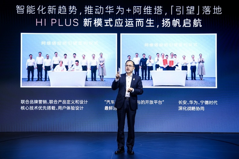 科技与艺术巅峰之作,阿维塔012限量联名版全球首秀 ,预售价70万