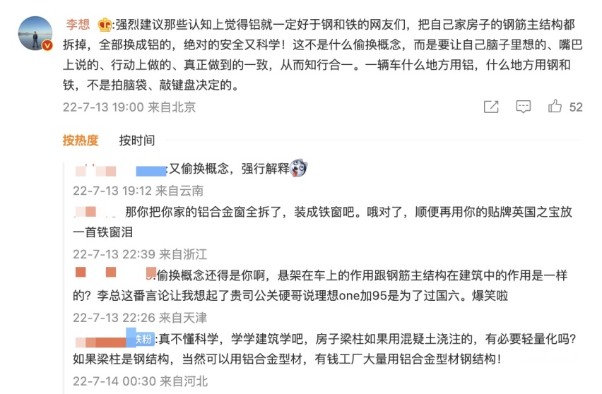31.36万的岚图FREE都用上了铝合金，理想L9还有什么好狡辩的呢？