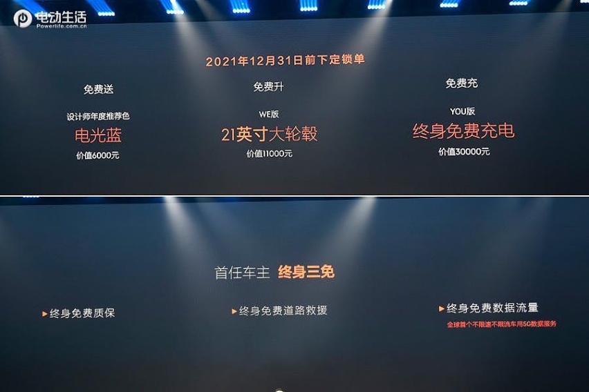 极氪001首发上市售26.6万起 零百加速仅3.8秒/最大续