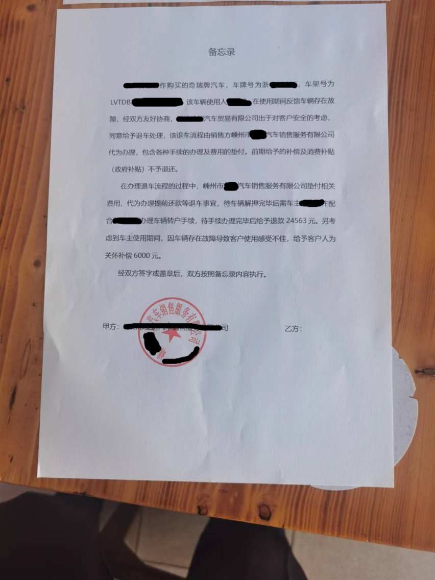 瑞虎8Pro刹车故障持续爆发,维权人数过百,奇瑞束手无策?