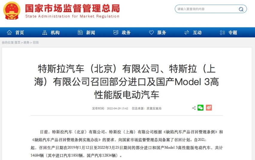 特斯拉Model 3大批召回，是特斯拉的担当还是Model 3的问题？